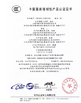 Chine Qingdao Wosheng Import and Export Co.，Ltd certifications
